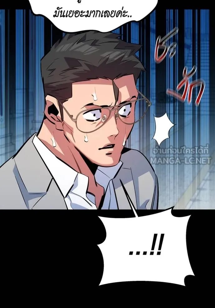 แยกร่างล่าอัตโนมัติ ตอนที่ 125 รูปที่ 122