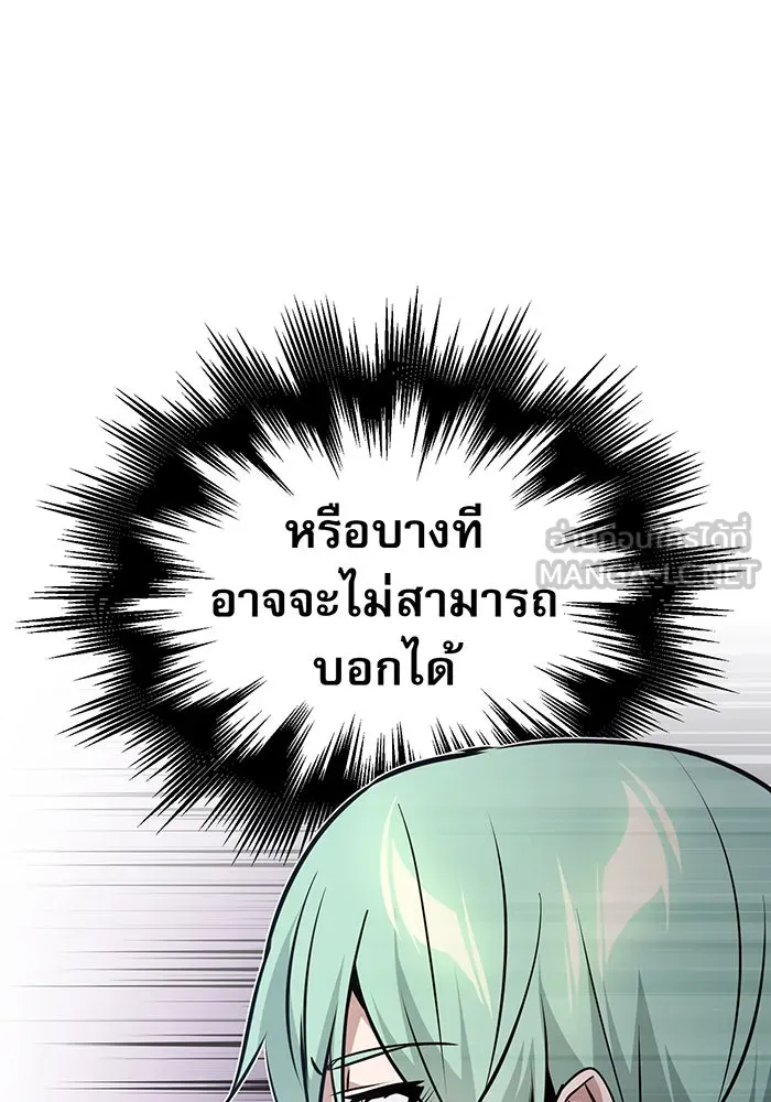 จอมเวทเกิดใหม่ในรอบ 66666 ปี ตอนที่ 31 รูปที่ 135