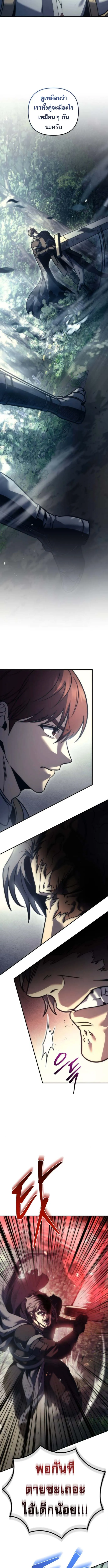 Regressor of the Fallen family ตอนที่ ตอนที่ 107 รูปที่ 17