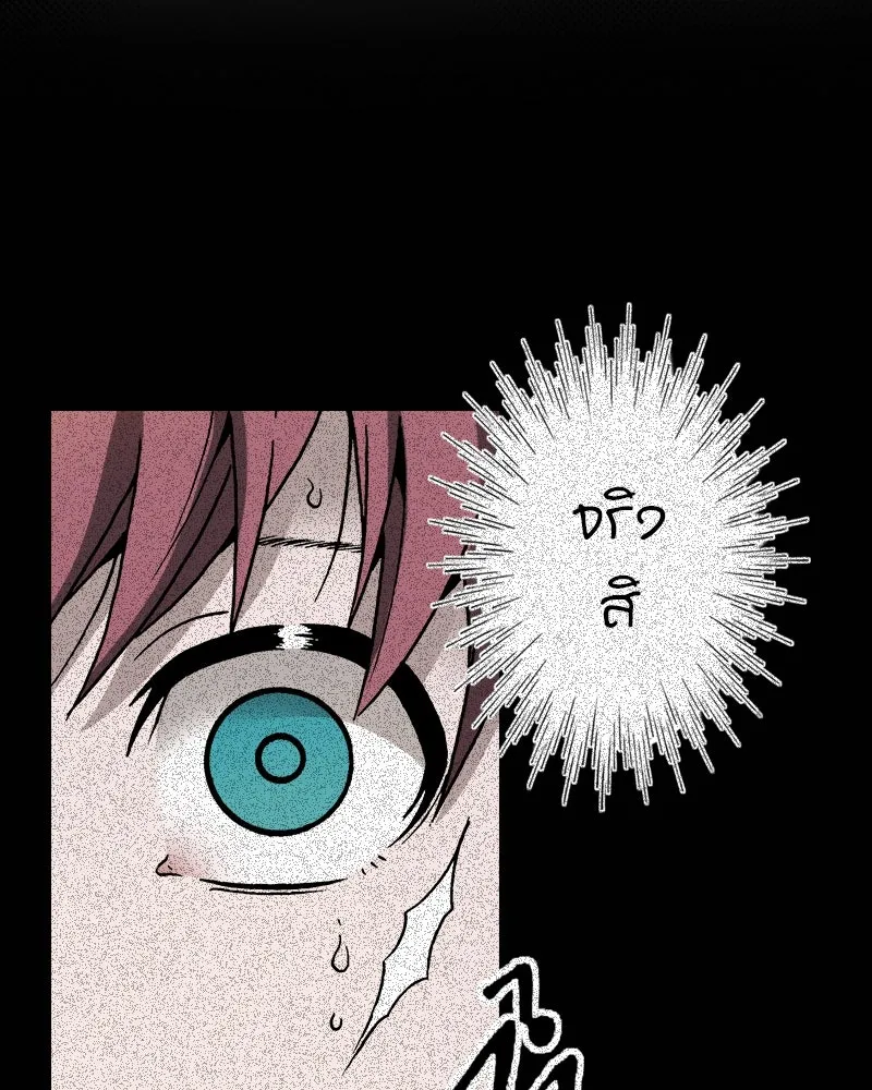 การิน BlaCX ปริศนาอาถรรพ์สีดำ ตอนที่ 26 fantasy (2) รูปที่ 14