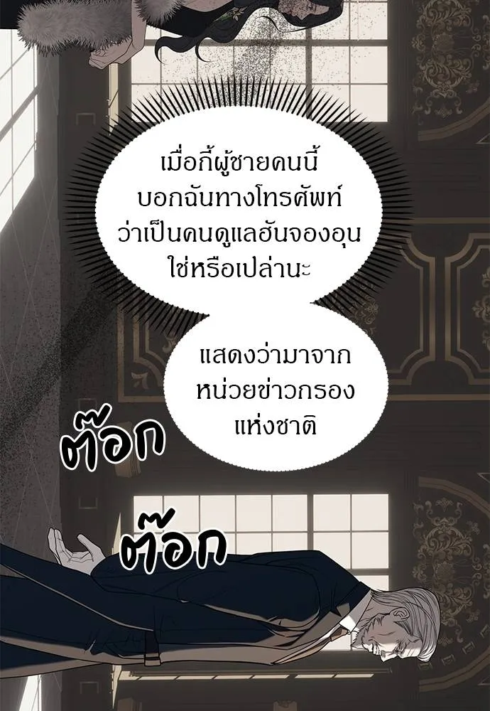 ปฏิบัติการลับ ตอนที่ 94 รูปที่ 232