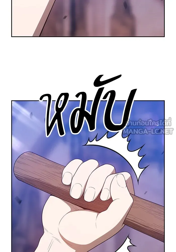 +99 ท่อนไม้พร้อมบวก ตอนที่ 52 รูปที่ 45