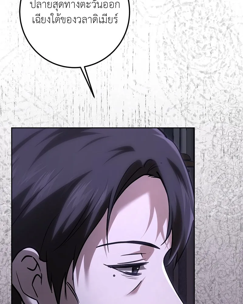 เจ้าหญิงคลั่งแห่งวังหลวง ตอนที่ 114 รูปที่ 19