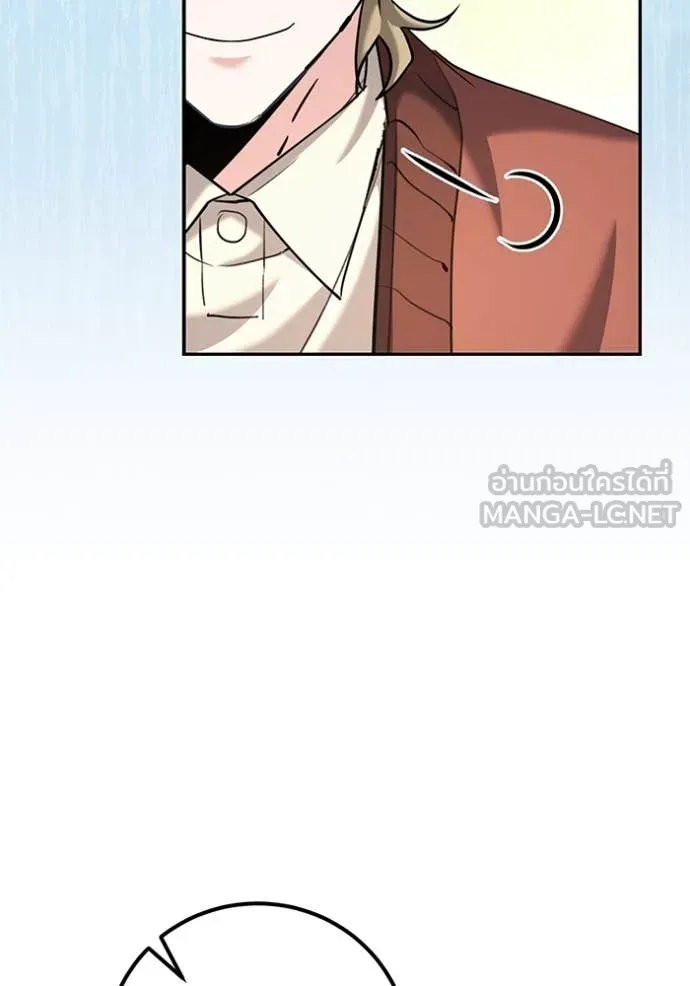 ออร่าดาราอัจฉริยะ ตอนที่ 64 รูปที่ 34