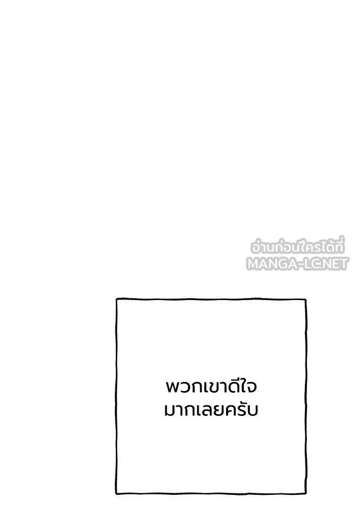 มัมหมีจ๋าหนูมาแบ๊ว ตอนที่ ตอนพิเศษ 7 รูปที่ 30
