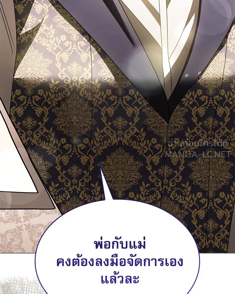 กำราบรักร้ายนายจอมพยศ ตอนที่ 33 รูปที่ 141