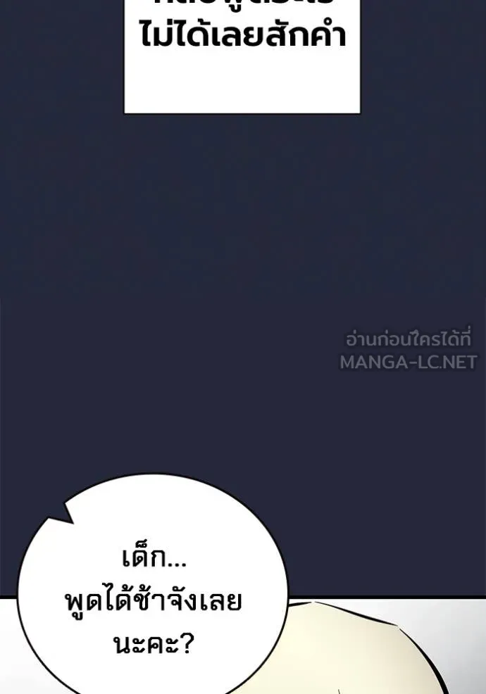 มหาสงครามคนแกร่ง ตอนที่ 52 รูปที่ 66