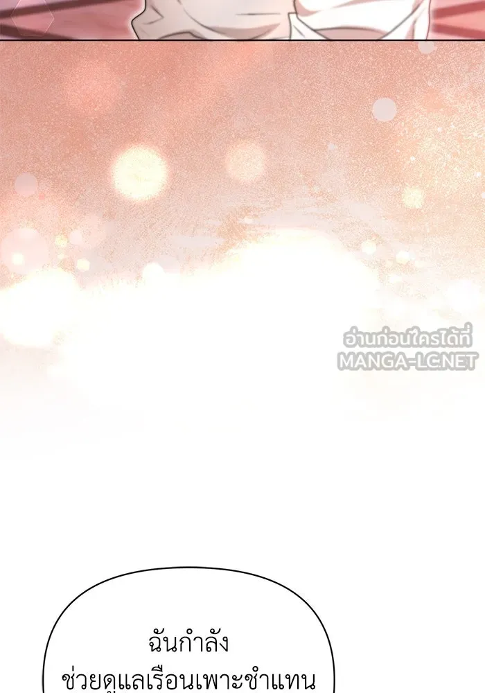 ชีวิตใหม่ในตระกูลมือสังหาร ตอนที่ 55 รูปที่ 48