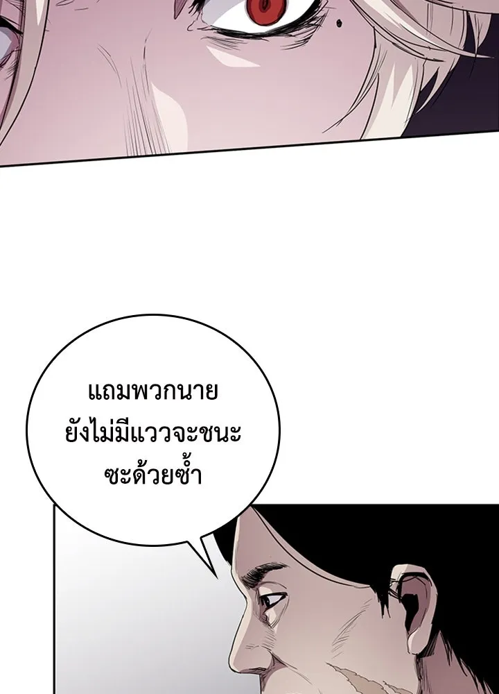 นักเลงกระจอกย้อนเวลามาทวงแค้น ตอนที่ 72 รูปที่ 52