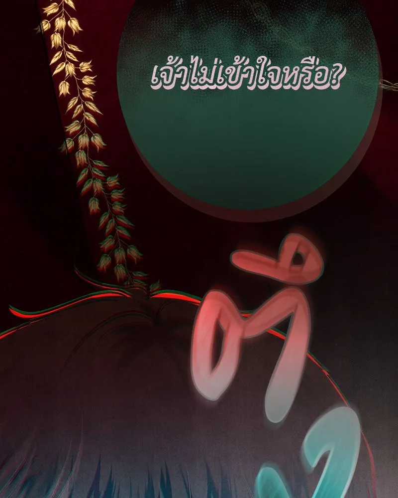 เจ้าหญิงคลั่งแห่งวังหลวง ตอนที่ 140 รูปที่ 173