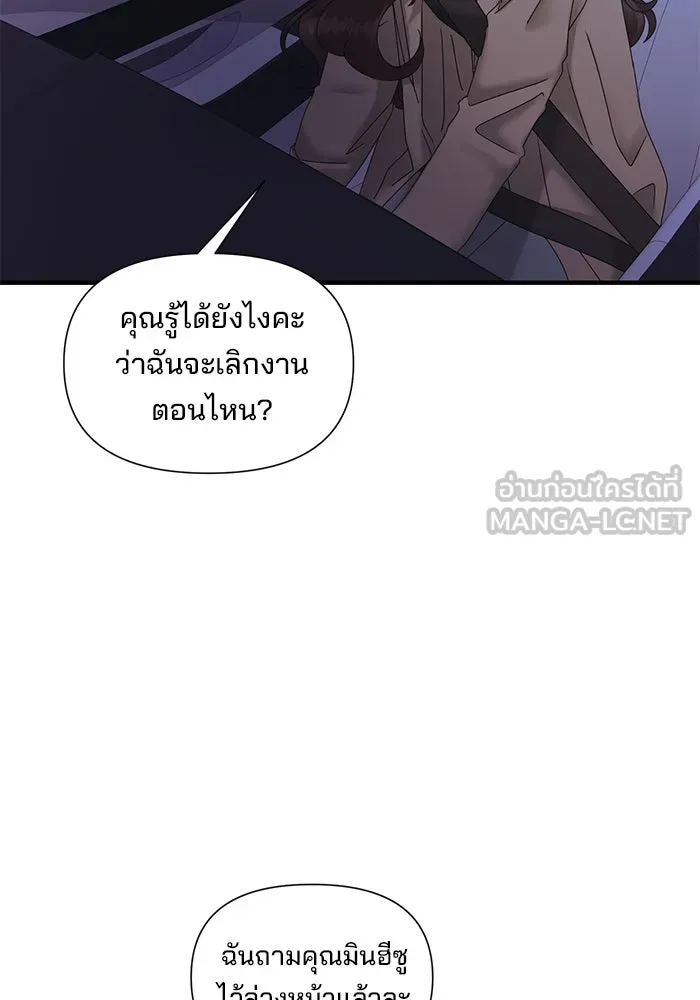 สามีที่ไม่ได้ขอ ตอนที่ 18 รูปที่ 72