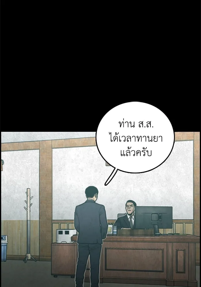 ตกศพสยอง ตอนที่ 32 (ตอนจบ) รูปที่ 41
