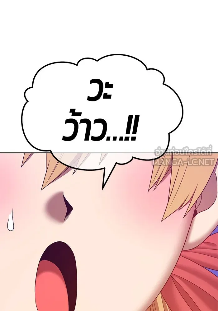 +99 ท่อนไม้พร้อมบวก ตอนที่ 69 รูปที่ 150