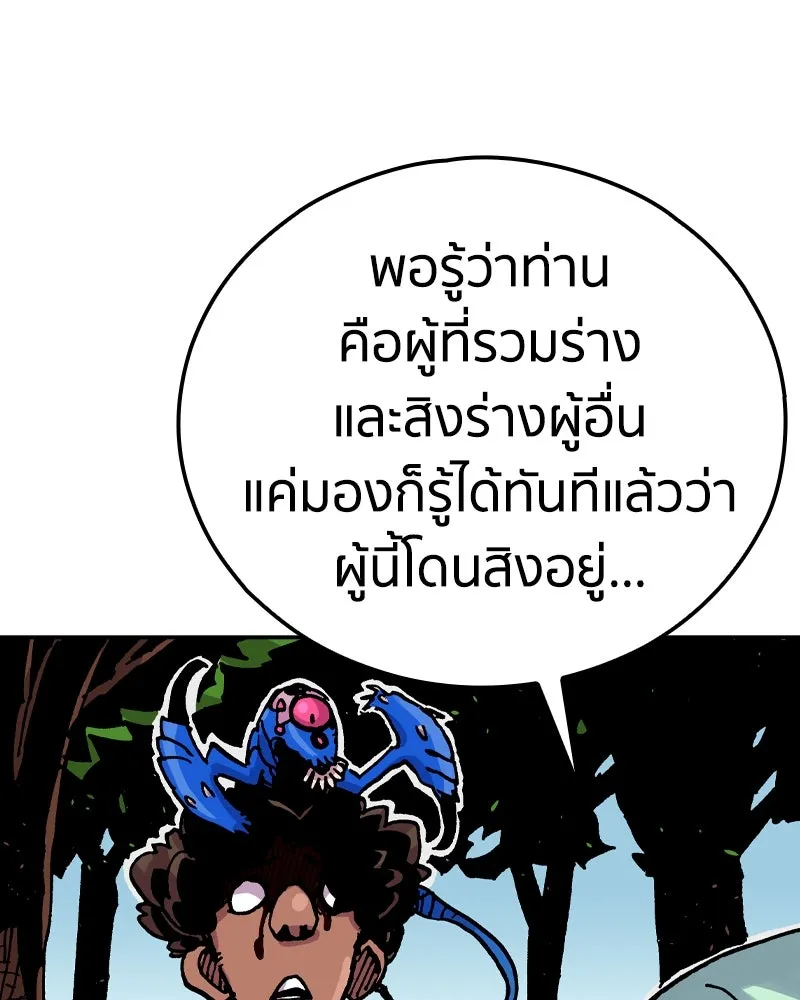 เคลวาเทส อสูรจอมราชัน ตอนที่ 76 ตำนานผู้กล้าและเมืองแห่งการเริ รูปที่ 79