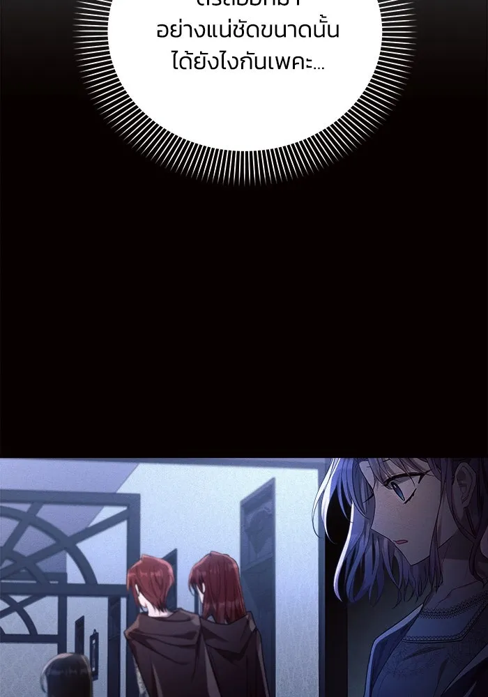 แอชสตาร์ต ตอนที่ 43 รูปที่ 110