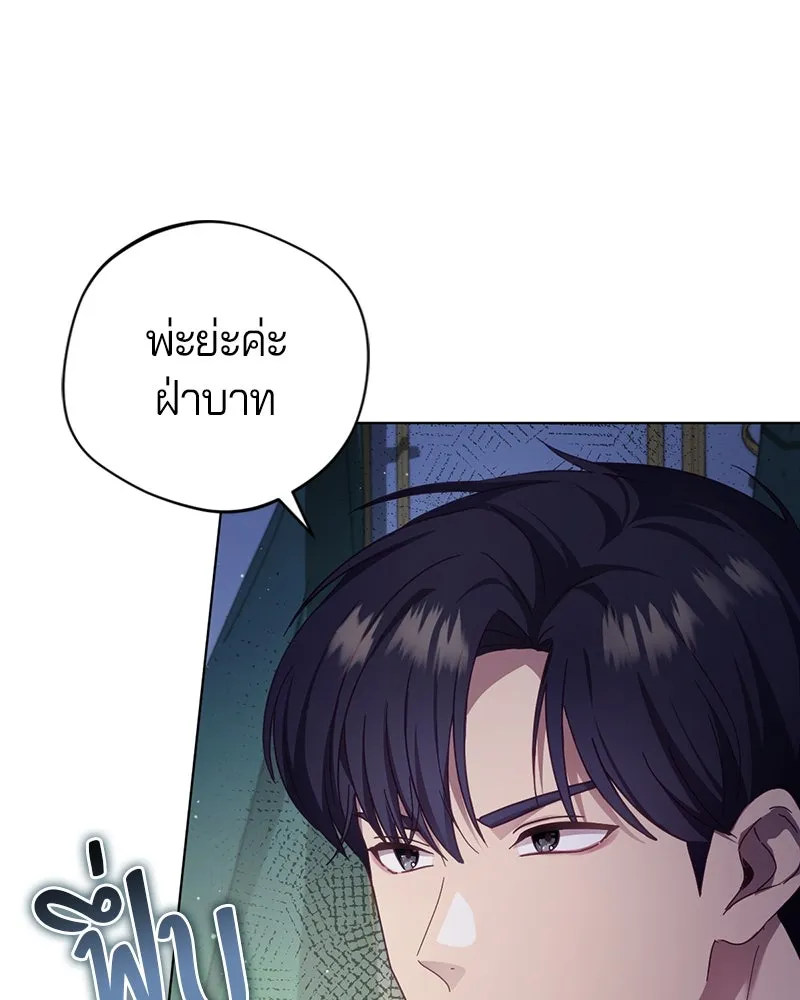 ถ้าเป็นนางร้าย ขอตายดีกว่า ตอนที่ 8 รูปที่ 68
