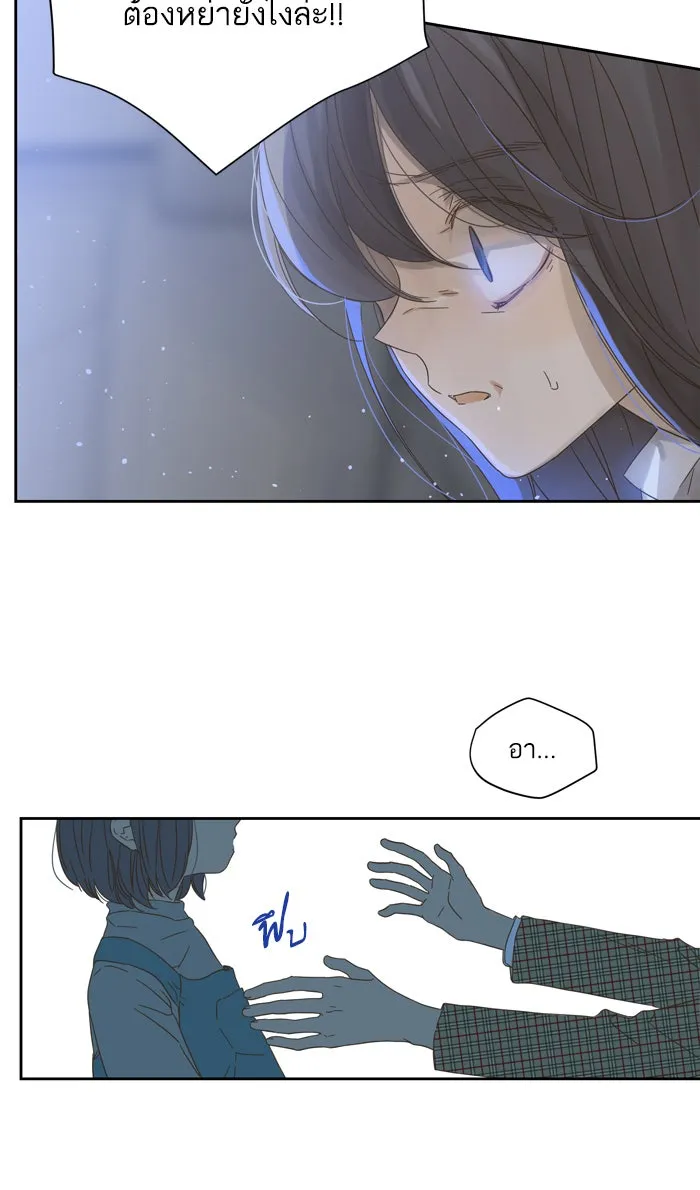 ฉันมันร้าย หรือเพราะโลกไม่น่ารัก ตอนที่ 54 รูปที่ 26