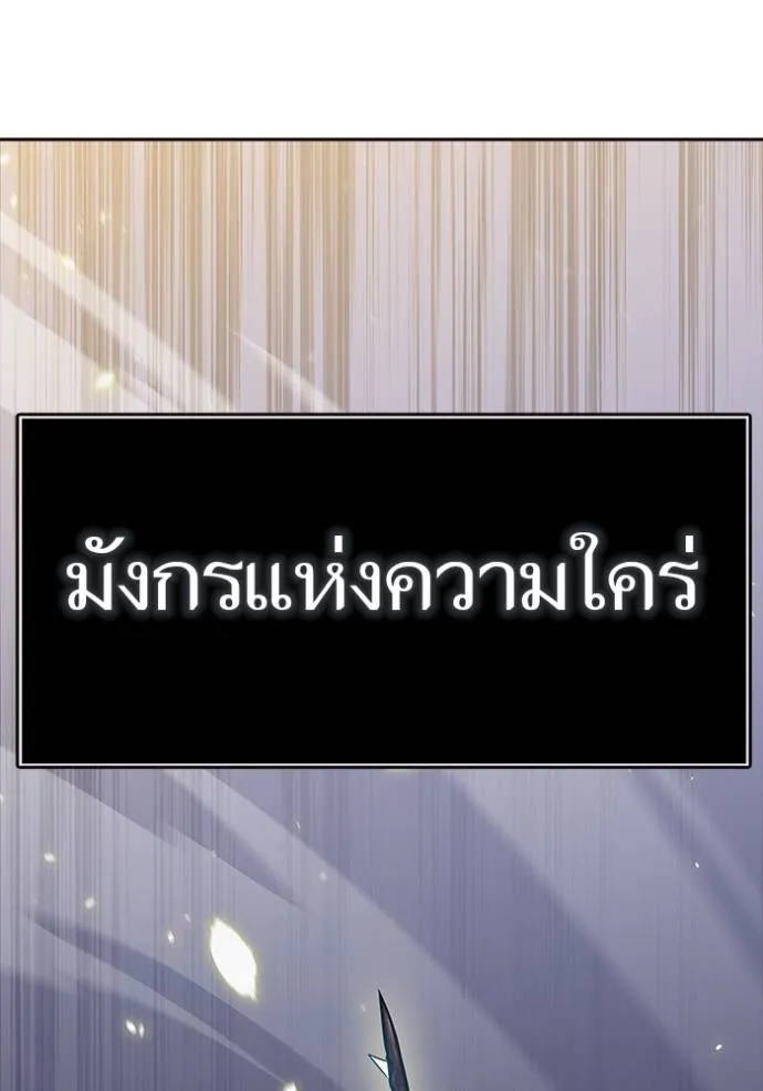 ทาวเวอร์ออฟก๊อด หอคอ ตอนที่ 635 รูปที่ 76