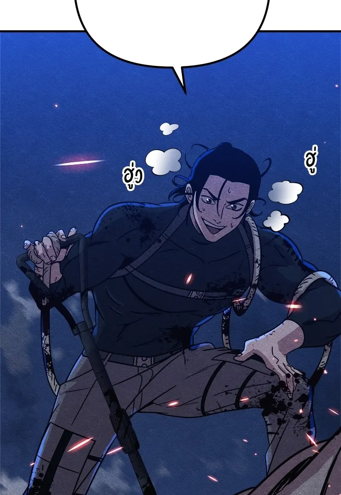 Zombie X Slasher ตอนที่ 17 รูปที่ 97