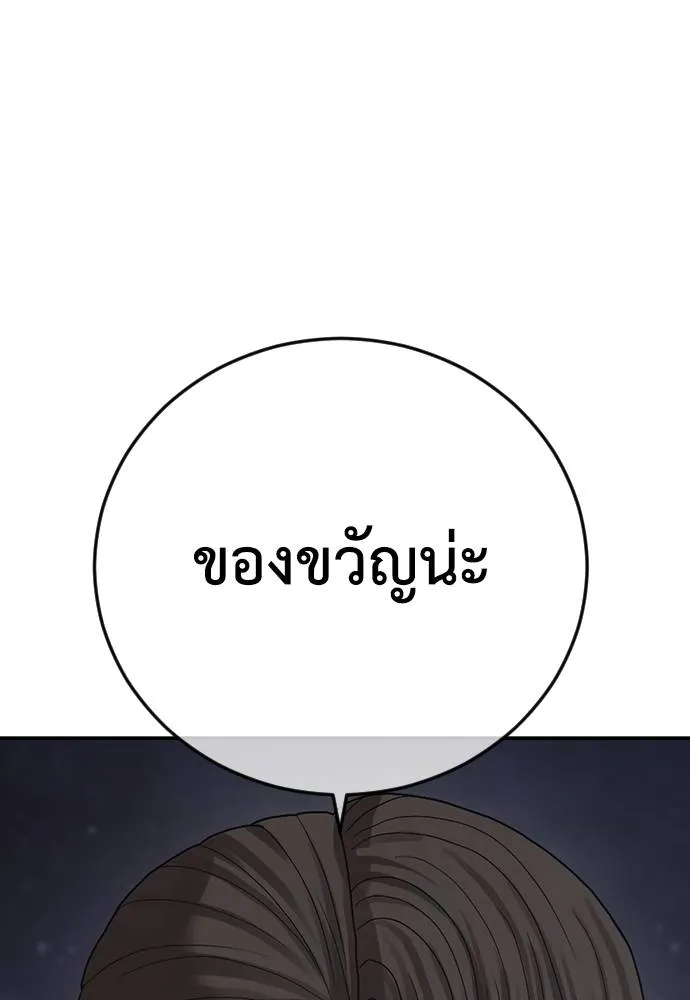 Y2K ตอนที่ 60 รูปที่ 170