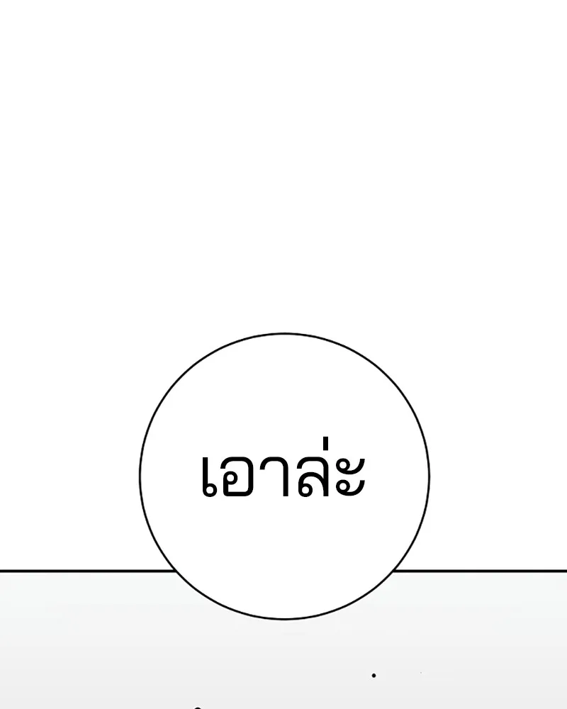 Player ตอนที่ 66 รูปที่ 68