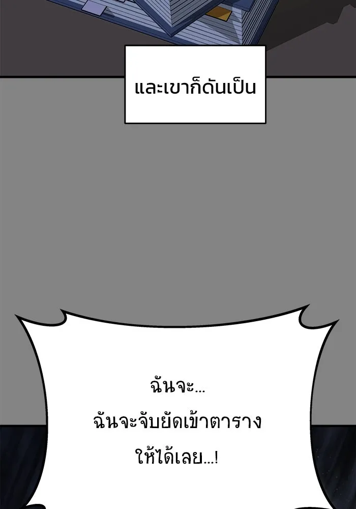 วายร้ายก็อยากมีรัก ตอนที่ 22 รูปที่ 68