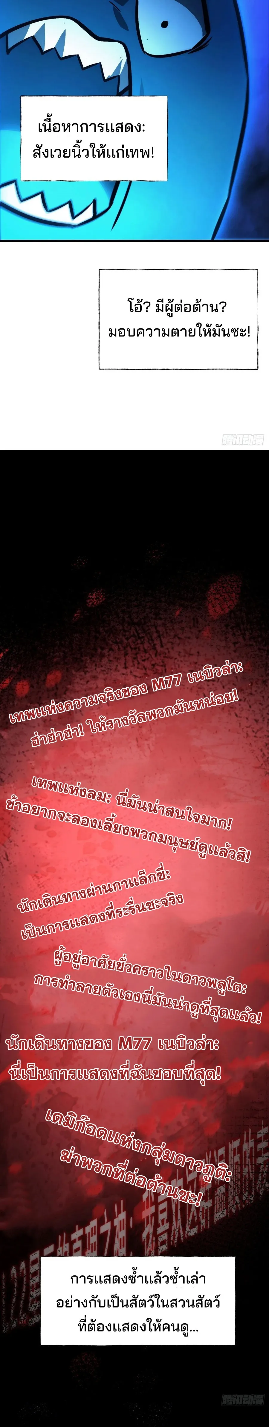 I Am The Strongest Boss ข_าค_อลาสบอสผ_แฝงต_วมาเป_นเพลเยอร_ ตอนที่ ตอนที่ 27 รูปที่ 18