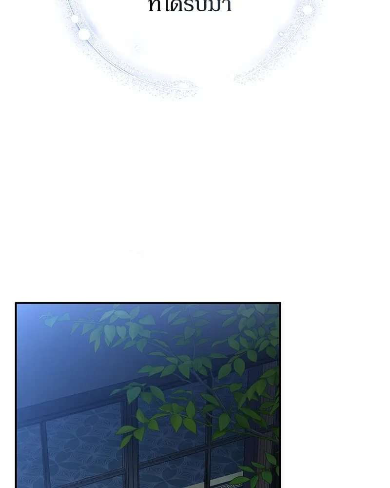 ดัชเชสเชลย ตอนที่ 26 รูปที่ 119