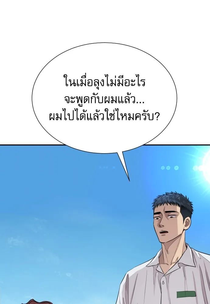 หลานอัจฉริยะของราชาเงินกู้ ตอนที่ 3 รูปที่ 74