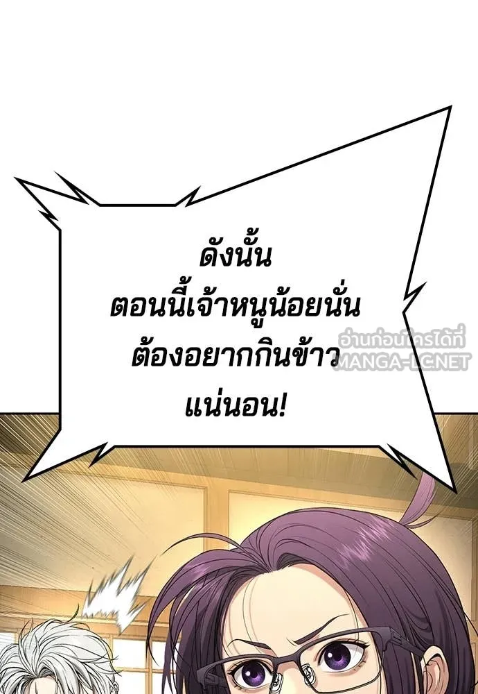 คูเซรา ตอนที่ 52 รูปที่ 50