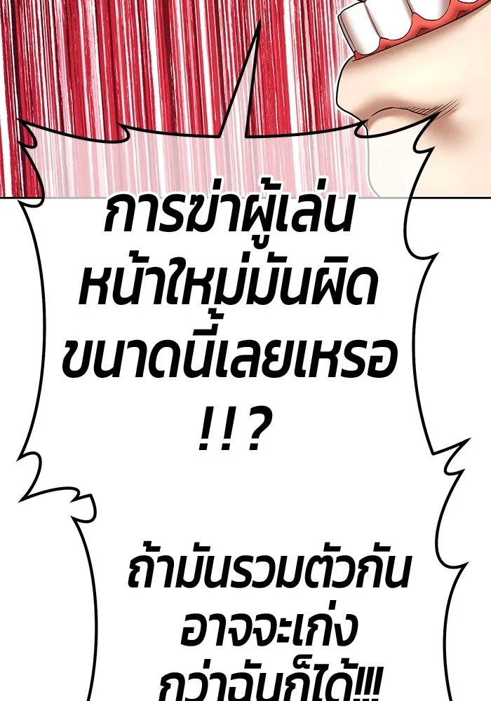 +99 ท่อนไม้พร้อมบวก ตอนที่ 20 ผู้เล่นปนเปื้อน vs พีซ (9) รูปที่ 311