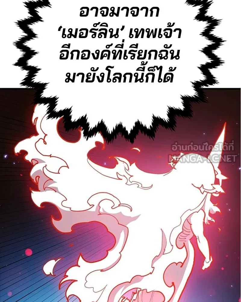 Player ตอนที่ 181 รูปที่ 99