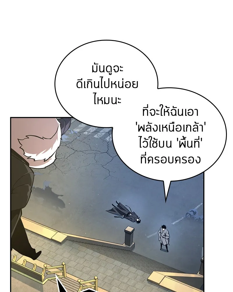 Omniscient Reader อ่านชะตาวันสิ้นโลก ตอนที่ 15 โลกที่ไร้ราชา (1) รูปที่ 55