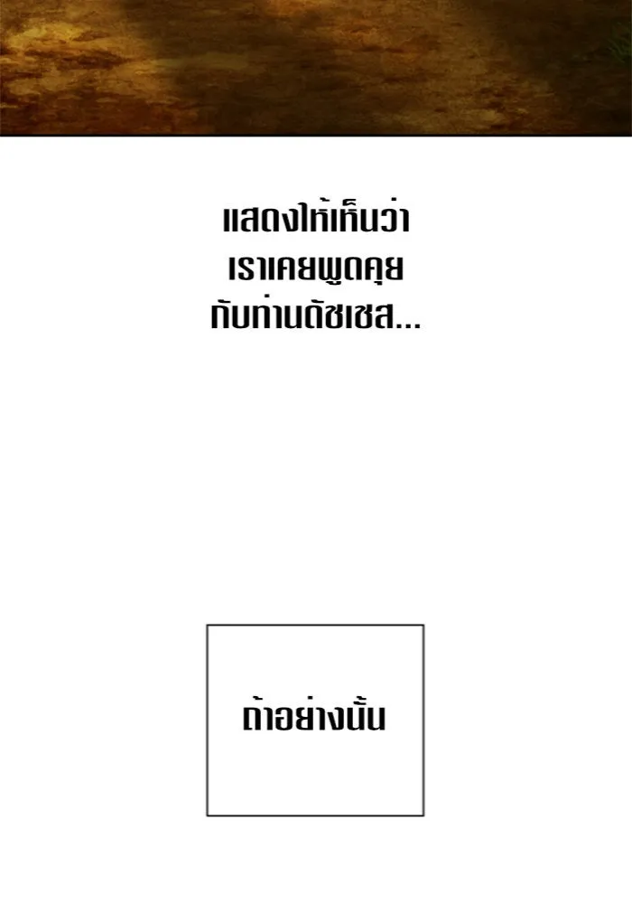 ชิงชีวิตพลิกลิขิตชะตา ตอนที่ 123. phantom pain(2) รูปที่ 71