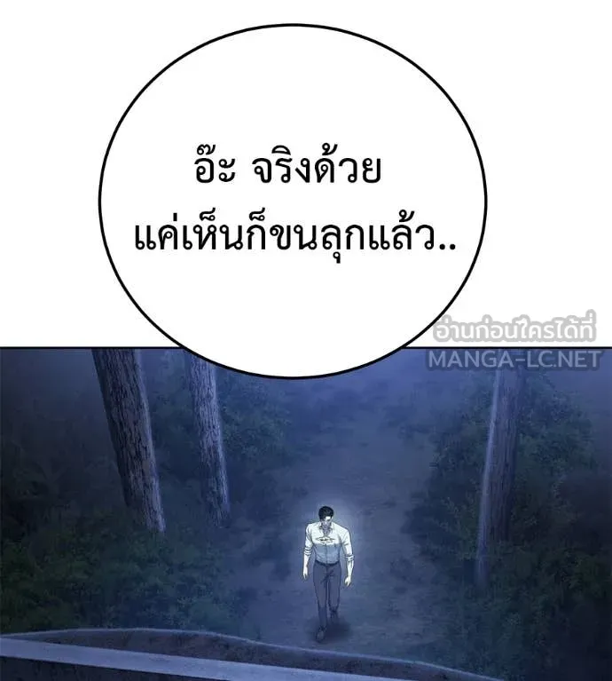 มัจจุราชชุดแดง ตอนที่ 26 รูปที่ 82