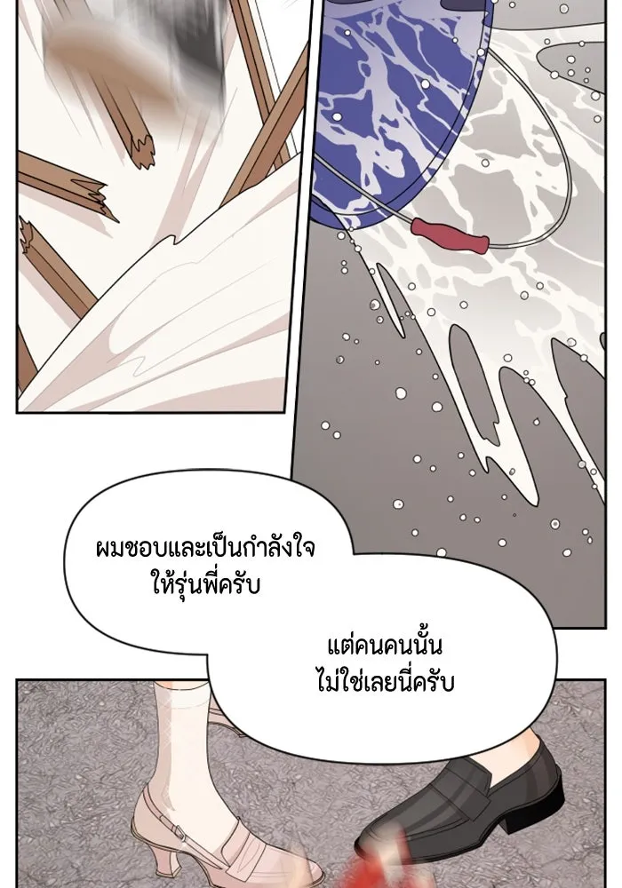 จริง ๆ แล้ว โอบารัมน่ะ… ตอนที่ 95 รูปที่ 70