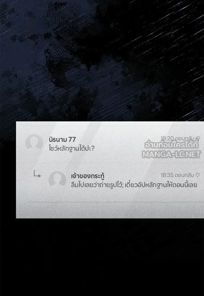 เชื่อเถอะ ฉันเป็นฮัน ตอนที่ 74 รูปที่ 13