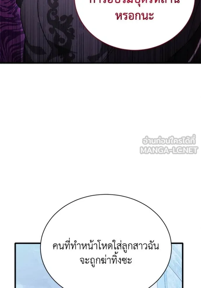 รักนะคะ ป๊ะป๋า ตอนที่ 18 รูปที่ 71