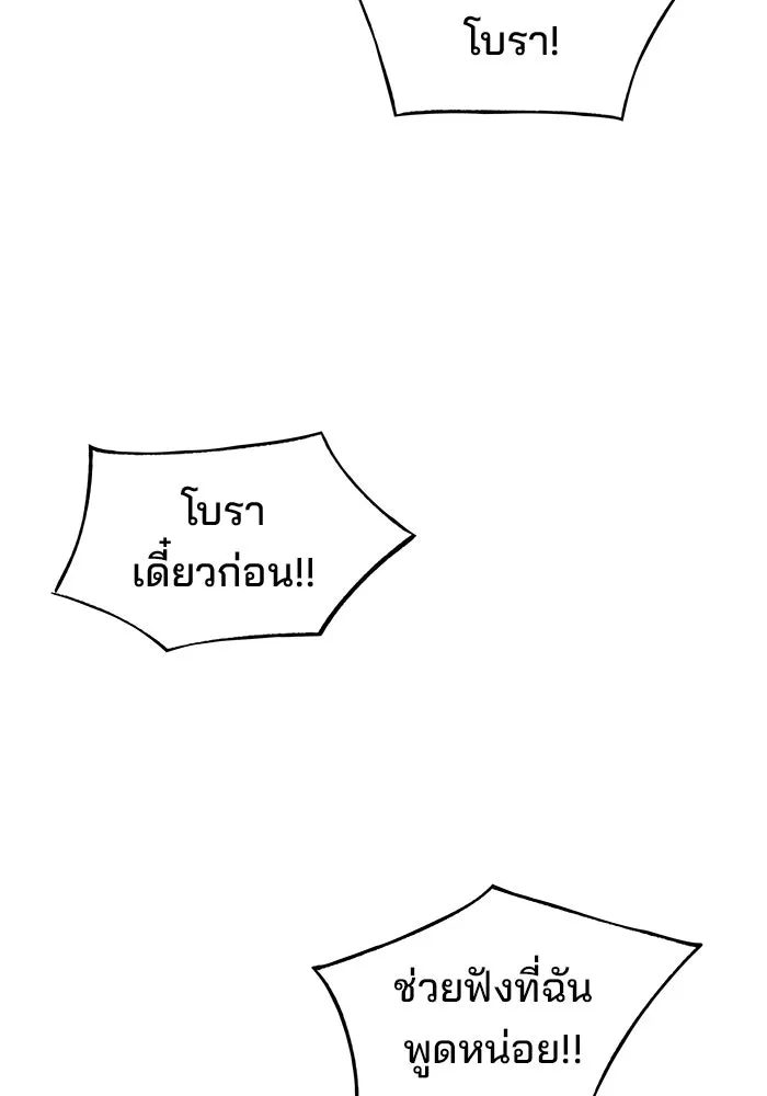 ห้องเรียนสาวแสบ ตอนที่ 39 รูปที่ 61