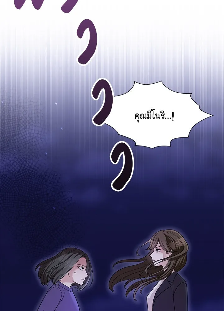 เพลิงแค้นผลาญใจ ตอนที่ 48 รูปที่ 116