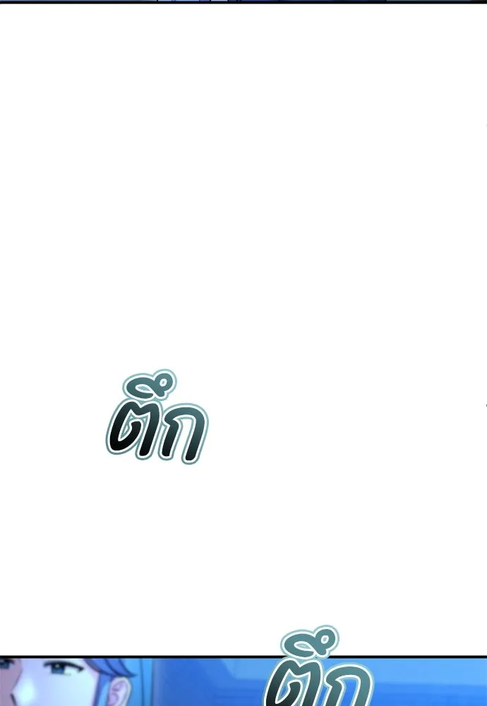 ข้าเนี่ยนะเป็นพระสนม ตอนที่ 46 เผลอตัวช่วย รูปที่ 22