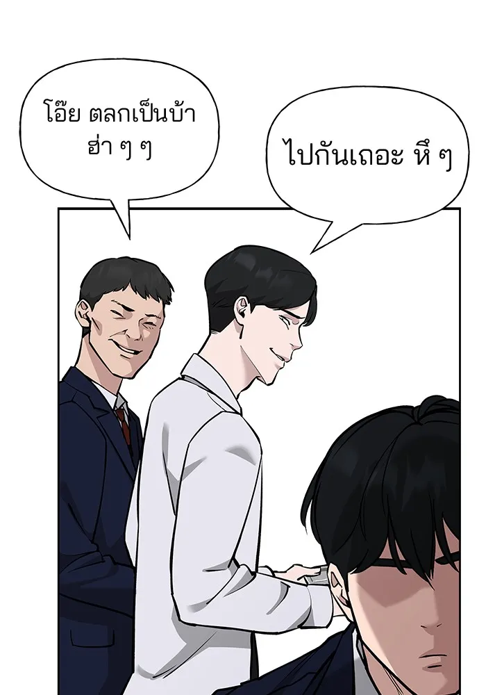 เลวฟาดเลว ตอนที่ 5 รูปที่ 166