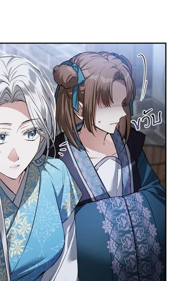 ยามหมาป่าทมิฬเพรียกห ตอนที่ 19 รูปที่ 77