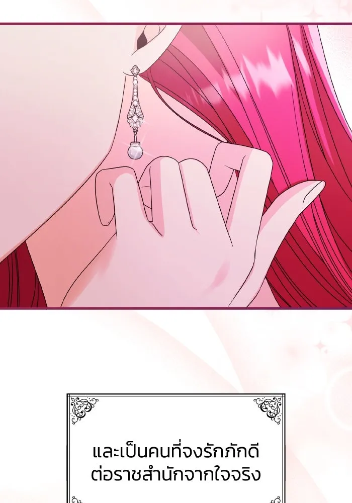 ทำแบบนี้ไม่ได้เพคะ องค์ชาย ตอนที่ 25 รูปที่ 100