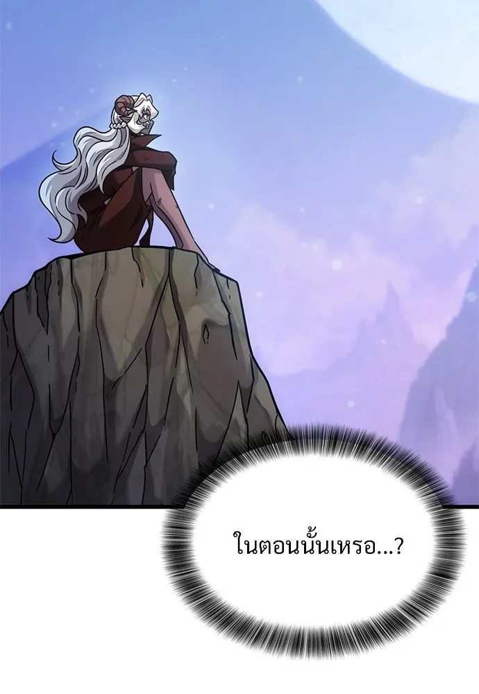 วิถีชาวนาของราชาปีศาจ ตอนที่ 50 รูปที่ 71