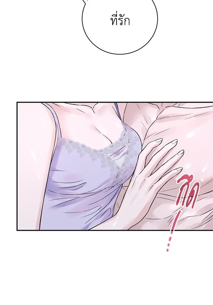 ไหนบอกว่าฉันใกล้ตาย ตอนที่ ตอนพิเศษ 5 รูปที่ 103