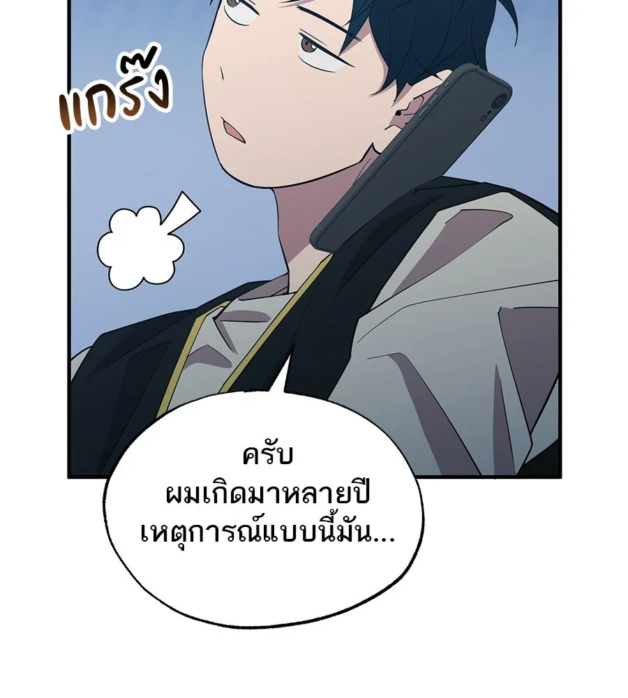 ร้านสะดวกซื้อต่างโลก ตอนที่ 3 รูปที่ 166