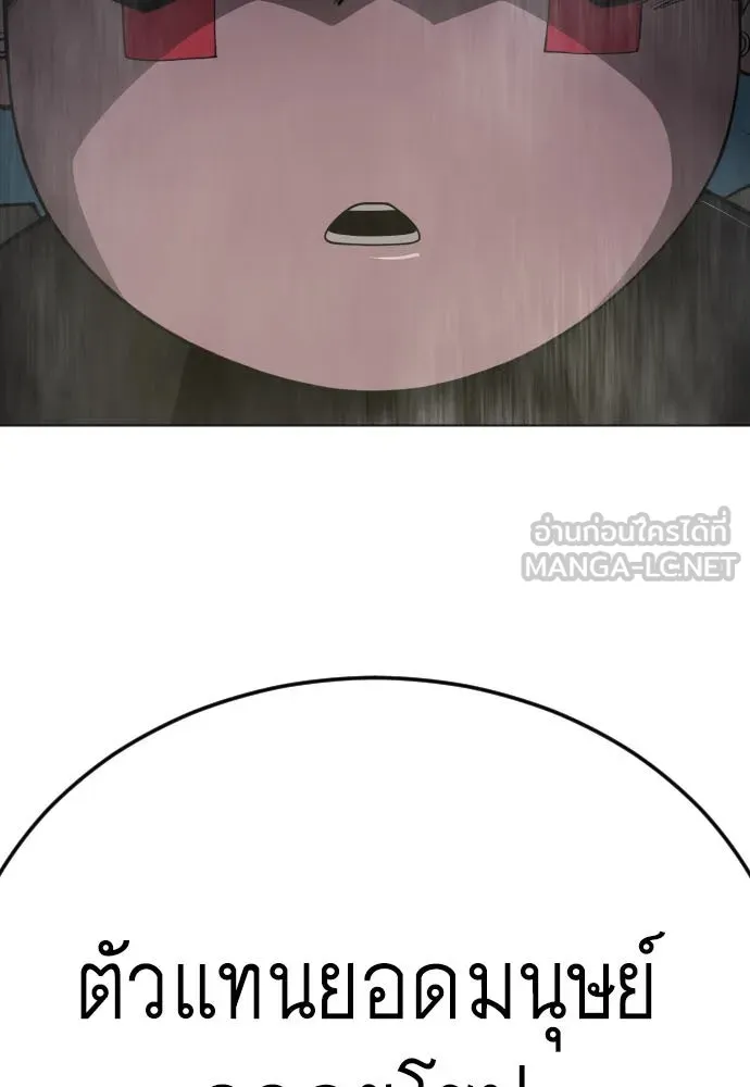 ยุคแห่งยอดมนุษย์ ตอนที่ 94 รูปที่ 12
