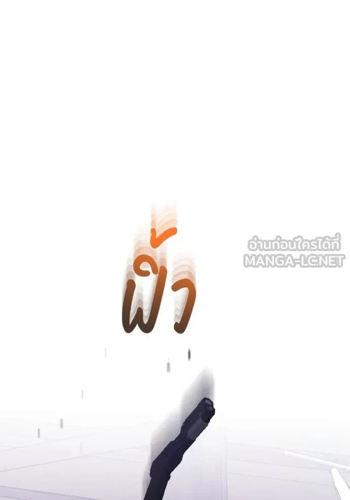 อัจฉริยะนอกคอก ตอนที่ 118 รูปที่ 104