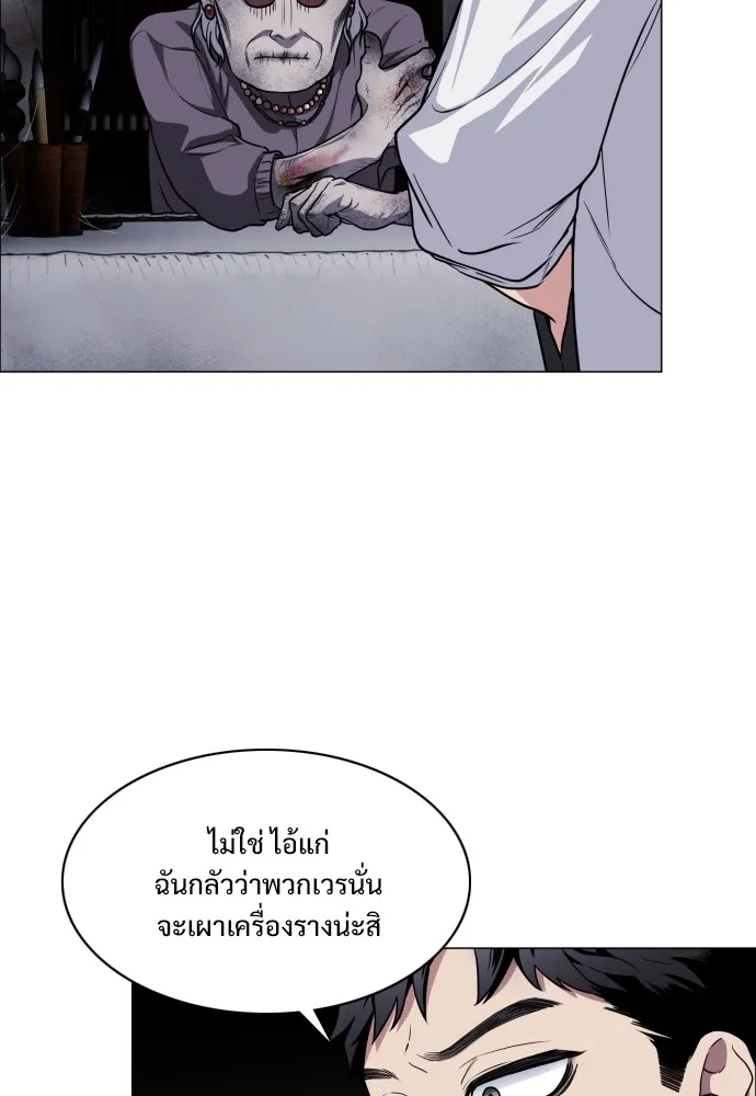 JAKDU ตอนที่ 26 รูปที่ 116